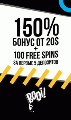 Бонусы от Буи казино Booi казино дарит 150 % на первый депозит
