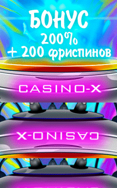 Bonusy ot casino X Club X