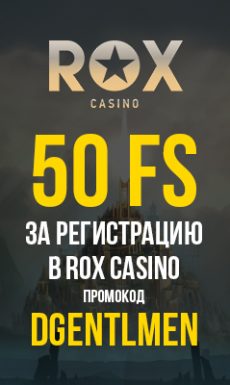 Бонусы от Рокс Акции казино онлайн