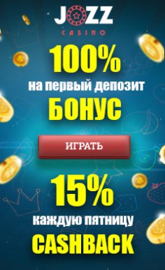 Bonus и кеш бек Bonus и кеш бек