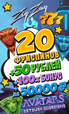 Casino Zig Zag Клуб Зиг Заг 777
