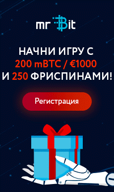 Казино Мистер Бит регистрация с бонусом Mr Bit дарит 250 frs на первые 3 депозита